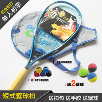 Sedway beginner professional short squash racket childrens tennis racket badminton racket Sweat Belt