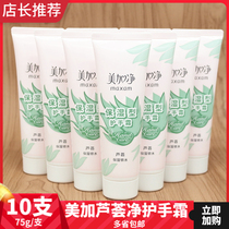 Maxam hand cream 75g moisturizing type slow freezing drying preventives crack moisturizing aloe moisturizing hand cream 10