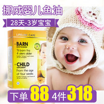 Direct Mail Norwegian small fish dha baby fish oil lifeline care Infants and young children Newborn baby vitamin d3
