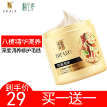 Tihua Zhixiu Bao Bao cream non-steam hair film smooth repair dry care perm hair conditioner official