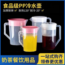 Plastic cold kettle with lid large number of cups large capacity cold kettle with scale measuring cup heat-resistant cold water Cup 4L 5L