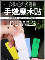 Shoes Velcro childrens clothes pants strong male and female sticky buckle tape Sticky tape female buckle self-adhesive tape