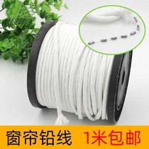 Bottom of the hem vertical line lead block curtain accessories lower weight lead lead line bottom accessories