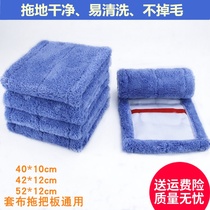 (Day special price) flat mop cloth replacement cloth sleeve type mop head household mop cloth with Cloth Mop dust push cloth