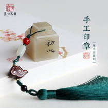Handmade Seal Engraving Seal Custom Calligraphy Name Badge Calligraphy Painting Idle Chapter Ancient Wind Pendant Shoushan Stone Birthday Memorial Gift