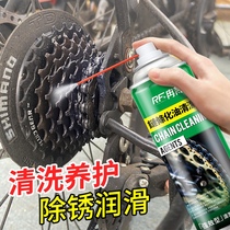 Bicycle gear cleaning agent maintenance motorcycle lubricating oil chain mountain bike decontamination cleaning rust remover Special