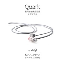 Water moon rain quark QUARKS miniature moving circle in ear type high fidelity HIFI ear back starter