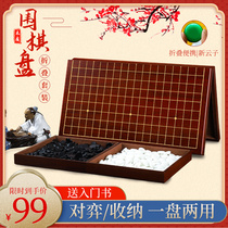 Backgammon Go board set Childrens student puzzle high-grade portable Yunzi go game dedicated
