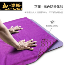 Tus widened padded yoga blanket non-slip yoga towel fitness mat blanket lengthened sweat-absorbent towel bedding