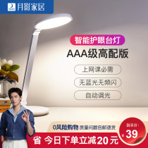 National AAA charging eye-protection LED learning special table lamp Pavision children Primary school children writing desk bedroom light