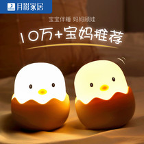 Night light bedroom bedside sleep light baby child touch feeding rechargeable eye protection lamp cute Net red patting light