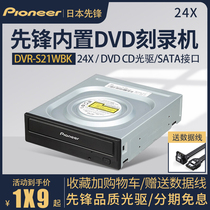 Boxed Spot Pioneer DVR-S21WBK 24X DVD CD Drive SATA Desktop Computer Built-in Burner