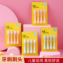 Childrens electric toothbrush head Baby Childrens small soft hair head ultra-fine 4-pack replacement universal toothbrush head