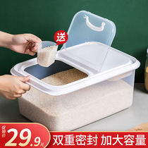 Rice bucket with lid Kitchen flour bucket 20 kg storage tank Insect-proof moisture-proof seal household rice tank rice grain tank