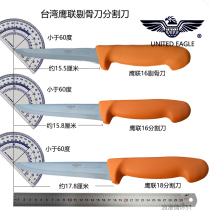 German imported steel Taiwan Eagle Union boning knife split knife professional meat slaughterer Eagle brand knife