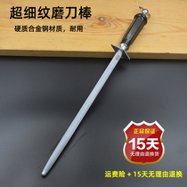German steel sharpener professional butcher ultra-fine grind knife cutter bar knife stick slaughter special grinding Rod