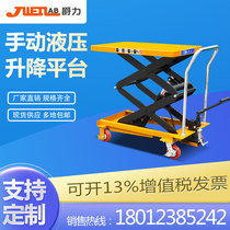 Knighte Force Lift Platform Car 1 ton Manual Hydraulic Lift Forklift Truck 2 ton Lift Mobile Electric Lifting Table