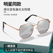 Polarized sunglasses womens summer anti-UV myopia discoloration sunglasses mens 2021 new driving sunscreen tide