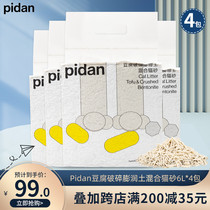 pidan cat litter broken mixed sand 6L * 4 packs of bentonite cat litter deodorant low dust sand tofu litter cat supplies