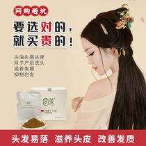 Yuanfang traditional Chinese medicine shampoo package Side cypress leaf Polygonum polygonum shampoo Tea bran saponin Aiye ginger head treatment shampoo