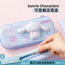 Sanrio stationery box large capacity decompression pen box cute Jade Gui dog Hello Kitty pencil case student waterproof