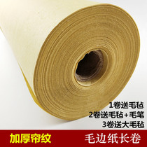 Thickened wool edge paper 100 meters long roll beginner brush calligraphy writing paper calligraphy practice special 100 meters roll