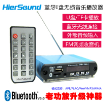 Mobile phone APP control Bluetooth 5 0 box U disk TF lossless APE decoding player AUX radio Stereo