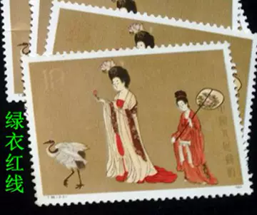 簪花仕女图邮票-簪花仕女图邮票促销价格、簪花仕女图邮票品牌- 淘宝