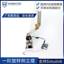 Rotating handstand pendulum First-order circumferential handstand pendulum with circuit power supply PID Simulink generation code