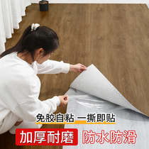Self-adhesive PVC floor leather concrete floor directly paved with thick wear-resistant waterproof household floor tile flooring sticker plastic pad