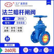  Factory direct sales Shanghai Hugong dark rod elastic seat seal soft seal flange gate valve fire tap water sewage valve