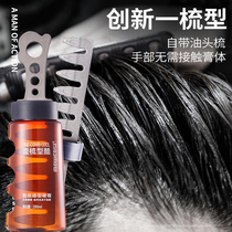 One comb type Cool Mens back head styling artifact powerful hair gel cream hair moisturizer head cream
