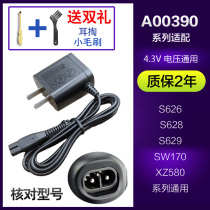 Adaptation Philips shaver charger cable S600 S626 S628 S629 SW170 XZ580