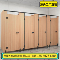 Public toilet partition board simple self-loading school toilet squat baffle toilet waterproof PVC partition