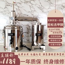 Electric heating stainless steel fermentation steaming wine brewing machine small household homemade liquor complete set of traditional solid-state methanol