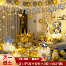 Birthday background wall layout balloon boys and girls decorations scene Net red baby Party floating air balloon