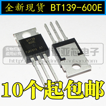 New BT139 BT139-600E TO-220 TRIAC 16A 600V can be directly photographed