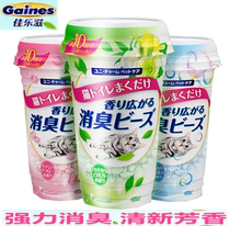 Japan Jialuzi deodorant beads deodorant incense beads cat feces cat litter litter cat supplies