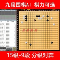 2020 new Japanese professional AI artificial intelligence Go software Crazy Stone zero professional Alpha game nine stages