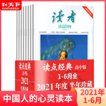 (2 yuan a total of 10 books) Reader magazine reads classics 2021 1-3 4th 2020 1st-October 5 2019 package young Junior High School High School