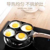 Fried egg burger machine non-stick small flat bottom household frying pan breakfast egg Castle frying pan mold four-hole fried egg artifact