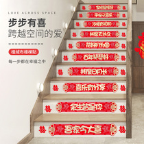 Wedding stairs stairs handrails steps wedding room decoration happy words mens new house wedding engagement layout