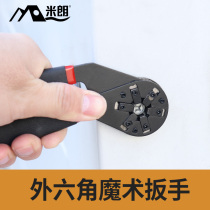 External hexagon Magic pull high carbon steel hand universal wrench outer six-party plum blossom dual-purpose movable sleeve removal tool