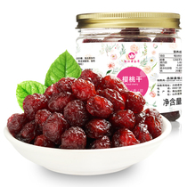 Dried cherry 150g canned new snack for pregnant women children food candied fruit breast dried fruit