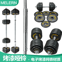All-metal pure iron 30 40 50 60KG dumbbell Mens Fitness household equipment large weight adjustable