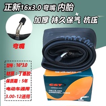 Zhengxin tire electric vehicle tire 16*3 0 cooked rubber inner tube 16X3 0 curved mouth inner tank tricycle tire