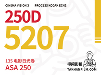 takhanfilm split Kodak 5207 250d professional film color negative film (fresh date