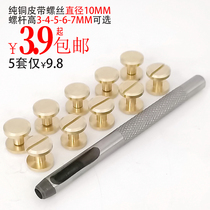 Brass screw Buckle Head flat head all copper belt connecting leather fixing fittings rivet pin binding I-shaped nail