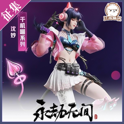 taobao agent Jiangnan Meow Eternal Coster Cos clothes Shen Miao-Beihai Giant Meow Game COSPLAY clothing full set