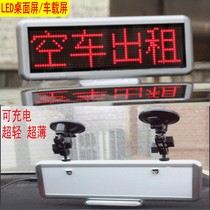 led desktop screen desktop screen led car display suction cup charging table card conference screen subtitle machine door plate screen